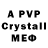 A PVP мука spudeedeelweiss