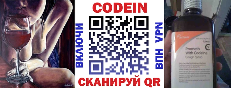 Купить закладки  Лахденпохья  Codein напиток Lean (лин) 