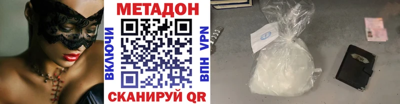 Метадон VHQ  Купить закладки  Лахденпохья 